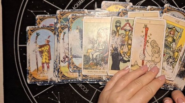 ТАРО РАСКЛАД\ АНГЕЛ ХРАНИТЕЛЬ О ПРЕДСТОЯЩИХ СОБЫТИЯХ В ВАШЕЙ ЖИЗНИ