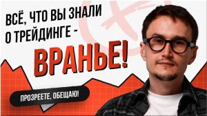 СРОЧНО! БИТКОИН ЛОМАЕТ ТРЕНД: ваши действия