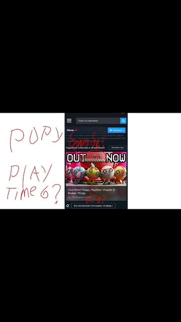Poppy Play Time 6?