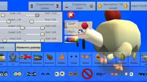 Как сделать скин динозавра в Чикен Гане!!!