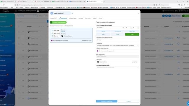 Запись экрана (20.02.2026 9-44-07) смотреть онлайн
