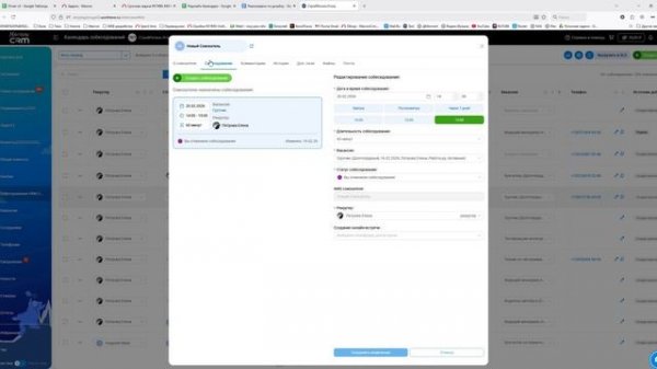 Запись экрана (20.02.2026 9-44-07)