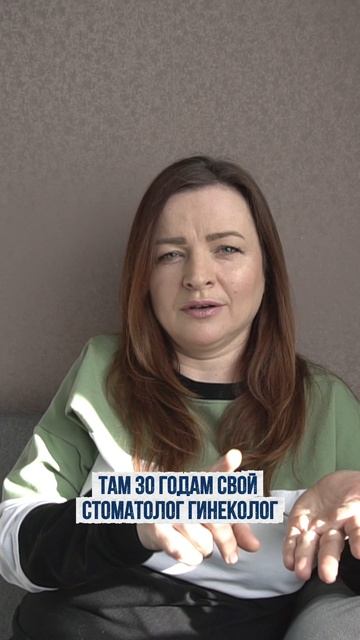 у каждого должен быть свой остеопат смотреть онлайн