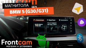 Магнитола Canbox PRO-Line 4331 для BMW 5 (G30/G31) на ANDROID