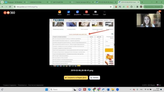 SEO фишки для продвижения сайтов услуг смотреть онлайн