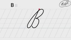 В заглавная