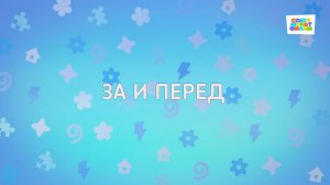 Енотки - 97 серия - За и перед - Союзмультфильм HD