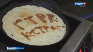 «Вести-Кострома» подсчитали траты на главное лакомство Масленицы