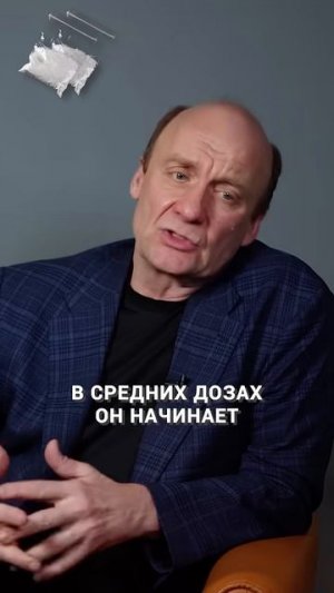 К чему приводит употребление МЕФЕДРОНА? #психолог #психиатр #мефедрон