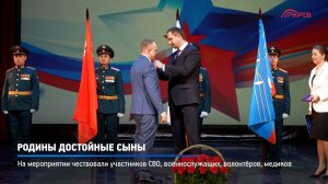 КРТВ. Родины достойные сыны