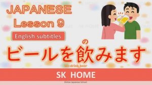 Урок 9 - Японский язык с английскими субтитрами