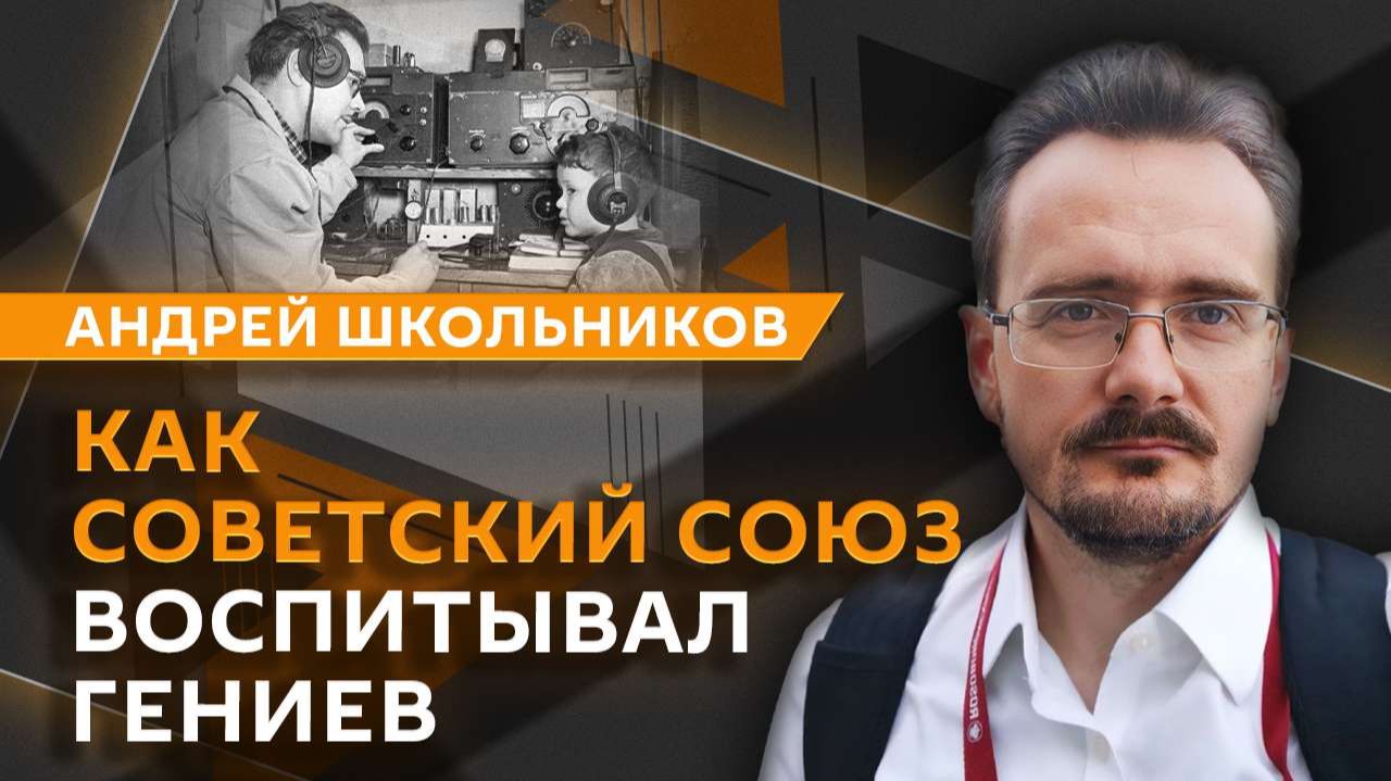 Андрей Школьников. Кризис науки, охота за талантами и почему ЕГЭ нужно отменить смотреть онлайн