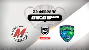 Металлург (Новокузнецк) - Югра (Ханты-Мансийск)