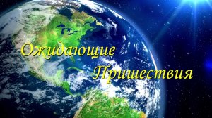 20.02.2026 ОДЕЖДЫ СВЕТА И ВЕТХИЕ ХИЖИНЫ: Тайна подлинного преображения