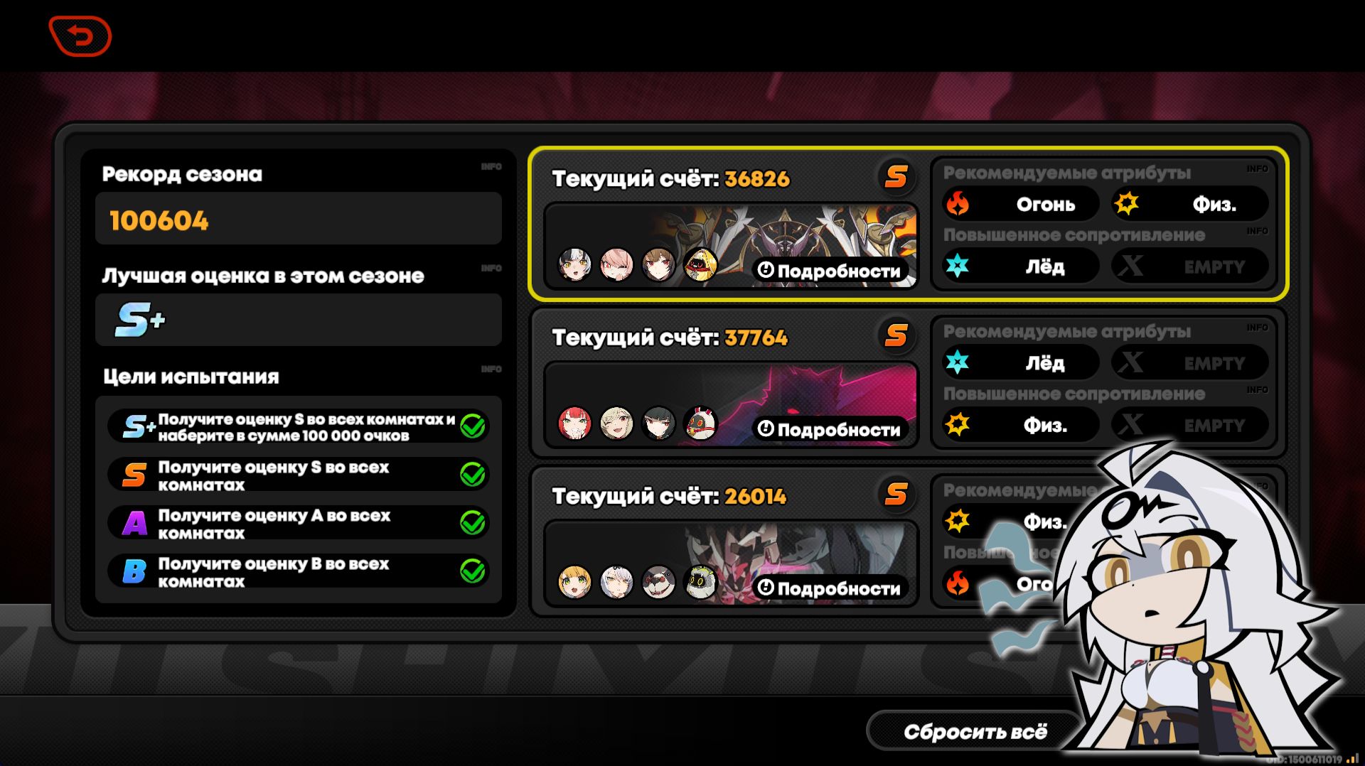 Zenless Zone Zero ⬥ Оборона шиюй от 20.02.2026 смотреть онлайн