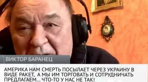 В.Баранец, В.Дандыкин, А.Матвийчук - Пятая колонна хочет сотрудничать с врагами 19.02.26 Только звук