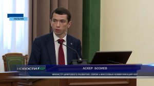 Сегодня на очередном заседании республиканского Правительства рассматривались вопросы