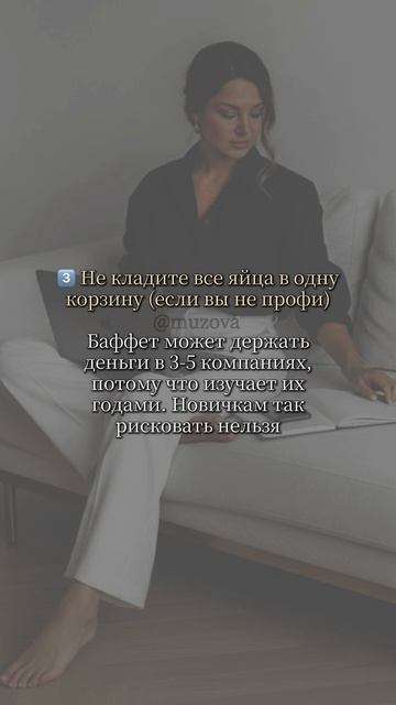 Секреты успешных инвестиций Уоррена Баффета 📈