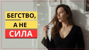 Почему у нарцисса столько энергии, если внутри у него пустота?