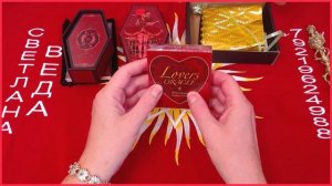 Подарки от Светланы и Вадима #онлайн #автор #таро Светлана ВЕДА