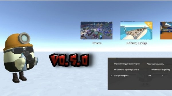 В фрузер ган вышла обнова v0.5.0