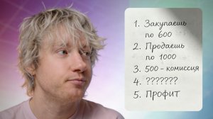 ХУДШИЕ советы селлеров-блогеров в 2026м