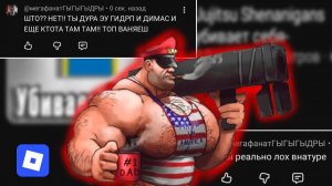 [Метро] отвечаю на комментарии фанатиков Гидры и разбираю видео хейтера Jujutsu Shenanigans