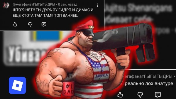 [Метро] отвечаю на комментарии фанатиков Гидры и разбираю видео хейтера Jujutsu Shenanigans