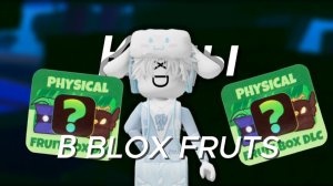🍜ВВОЖУ 3 НОВЫХ😱 МЕРЧ КОДА В БФ🍜 (blox fruts)