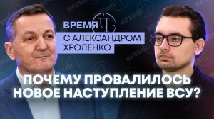 Время Ч: провал контрнаступления ВСУ, катастрофа для Киева в Константиновке и переговоры в Женеве
