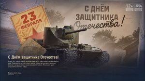 МИР ТАНКОВ