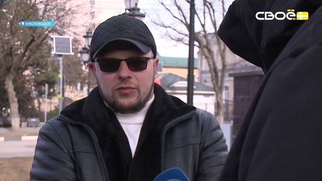 Новости Кисловодска от 16.02.2026 смотреть онлайн