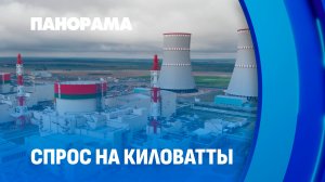 Беларусь и Россия до конца года подпишут соглашение о третьем энергоблоке БелАЭС. Панорама