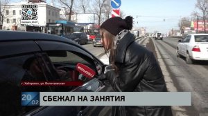 Навстречу знаниям: с места наезда сбежал спешивший на занятия 19-летний студент на Волочаевской