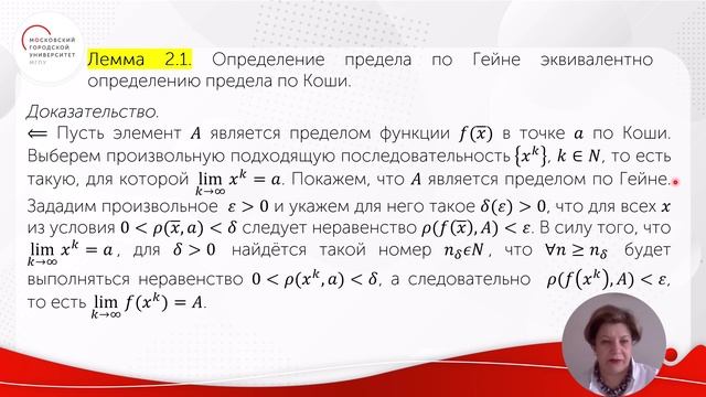 Понятие предела функции нескольких переменных. Часть 1 смотреть онлайн