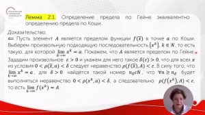 Понятие предела функции нескольких переменных.