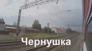 Чернушка - Янаул