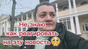 Работа как она есть.