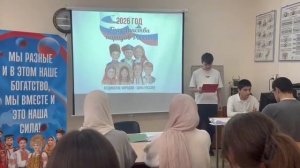 Классный час: «2026 год — Год единства народов России»