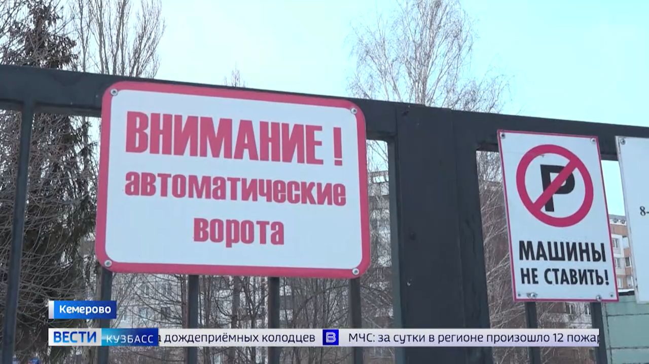 Оцепление из шлагбаумов: «Вести» разобрались, законна ли установка ограничителей возле детсадов смотреть онлайн