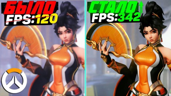 🎮Overwatch: ГАЙД по ОПТИМИЗАЦИИ | Максимум FPS | Лучшие настройки
