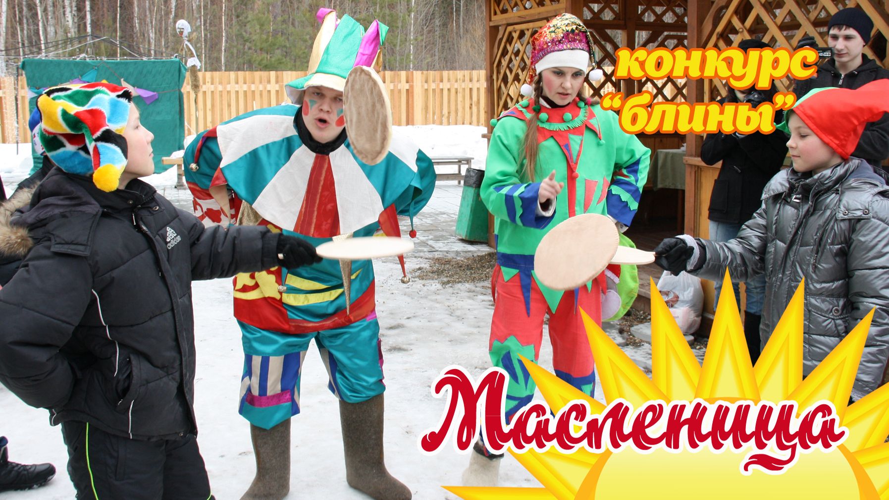 конкурс блины