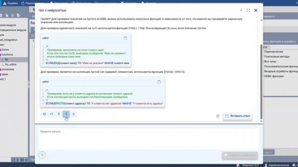 Чат с нейросетью