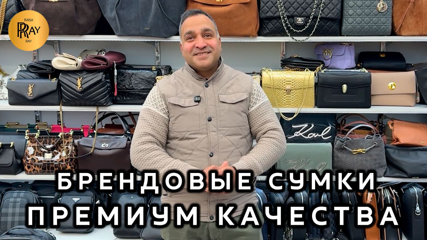 БРЕНДОВЫЕ ПРЕМИАЛЬНЫЕ СУМКИ😍 ЖЕНСКАЯ И МУЖСКАЯ КОЛЛЕКЦИЯ❤️🔥 ОПТ И РОЗНИЦА🛍️ ТК Садовод. Москва смотреть онлайн