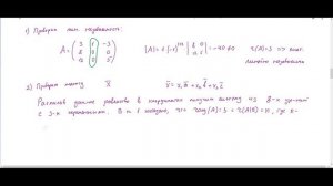 ЛА2-02 (МИРЭА 2025-2026) Базис и размерность линейного пространства