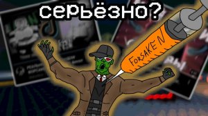 [Метро] ютуберы по Forsaken - это ВСЁ ЕЩЁ смешно