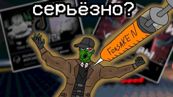 [Метро] ютуберы по Forsaken - это ВСЁ ЕЩЁ смешно