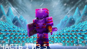 2500 игроков против Мастера Боя в Minecraft — Эпичная битва! ⚔️🔥ЧАСТЬ 1