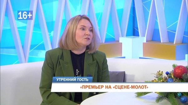 Премьера спектакля «(Не)русские поэты» (16+). Программа «Утренний гость» на ТК «Рифей»