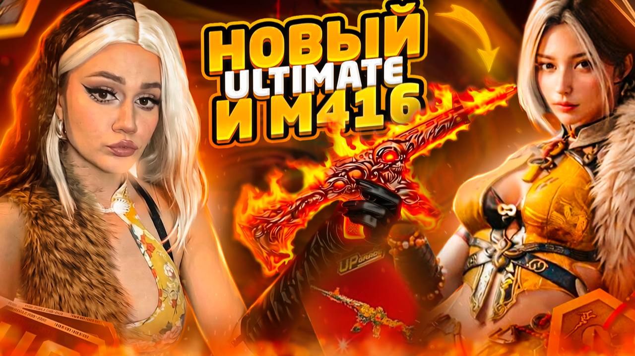 ВЫБИЛА ЗОЛОТО И ПРОКАЧАЛА ДО ФУЛА M416 В PUBG MOBILE !ОТКРЫВАЮ НОВЫЙ КЕЙС В ПУБГ МОБАЙЛ! КОСПЛЕЙ смотреть онлайн